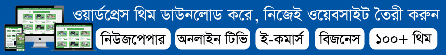 থিম বিক্রি